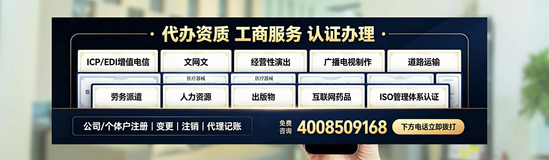 山东分站首页横幅