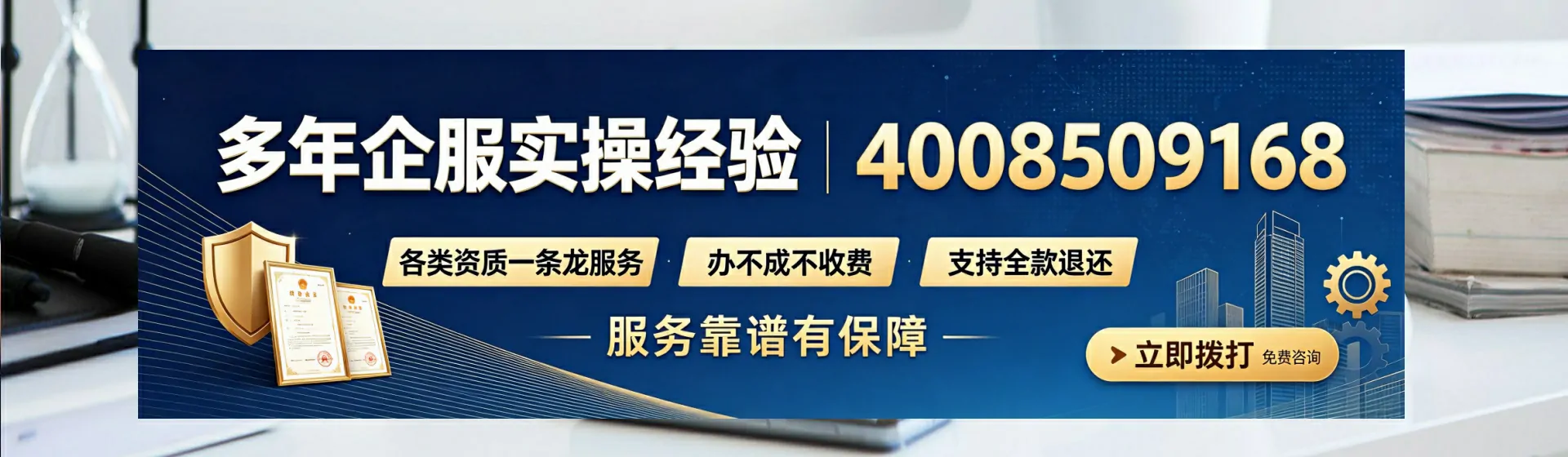 山东分站首页横幅