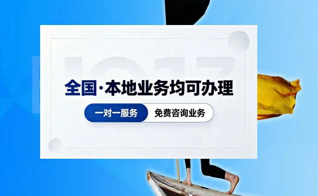 代办公司