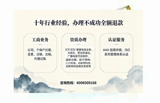 山东广播电视节目制作许可证办理全解析：用途、流程与高效办理指南