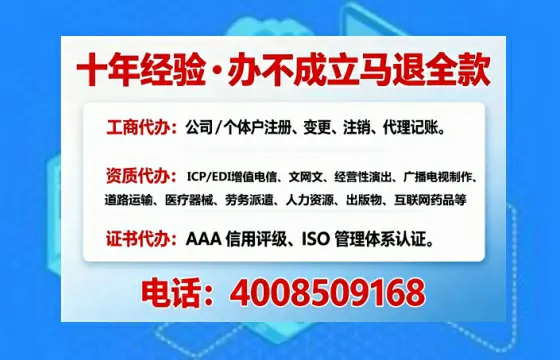 山东办理<a href='https://www.tajlb.com/'>EDI<a href='https://www.tajlb.com/'>增值电信许可证</a></a>的用途、流程与费用详解