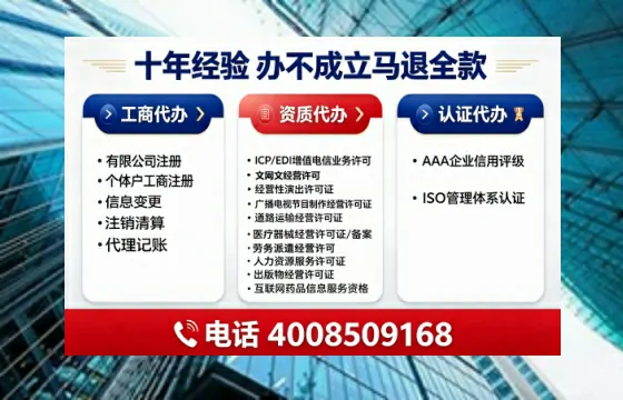 山东办理SP、IDC、ISP、CDN、呼叫中心、VPN电信经营许可证的全攻略：我的亲身经历与避坑指南