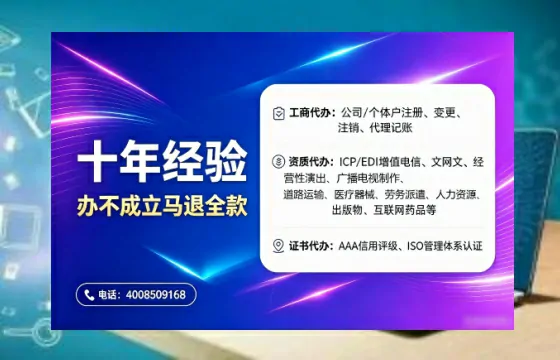 山东办理SP、IDC、ISP、CDN、呼叫中心、VPN电信经营许可证的全攻略：我的亲身经历与避坑指南