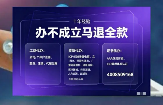 山东广播电视节目制作许可证办理全解析：用途、流程与高效办理指南