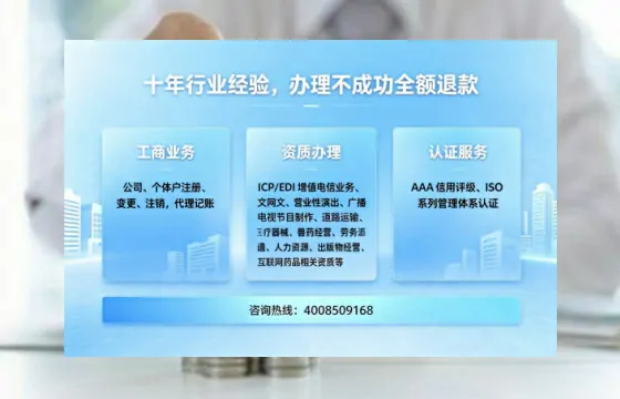 山东办理<a href='https://www.tajlb.com/'>EDI<a href='https://www.tajlb.com/'>增值电信许可证</a></a>的用途、流程与费用详解